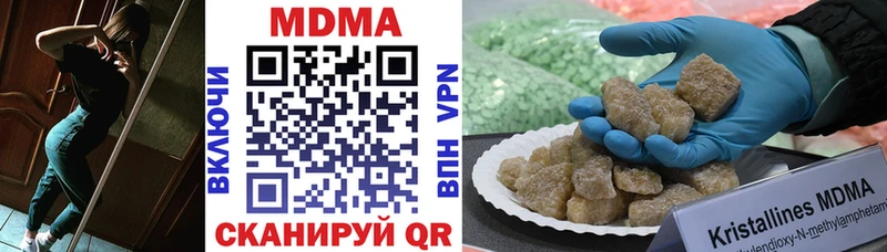 MDMA кристаллы Клин