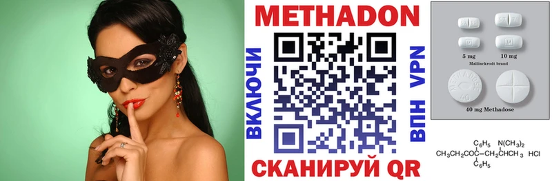 МЕТАДОН кристалл  Клин 
